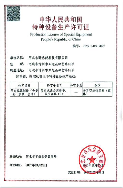 企业荣誉